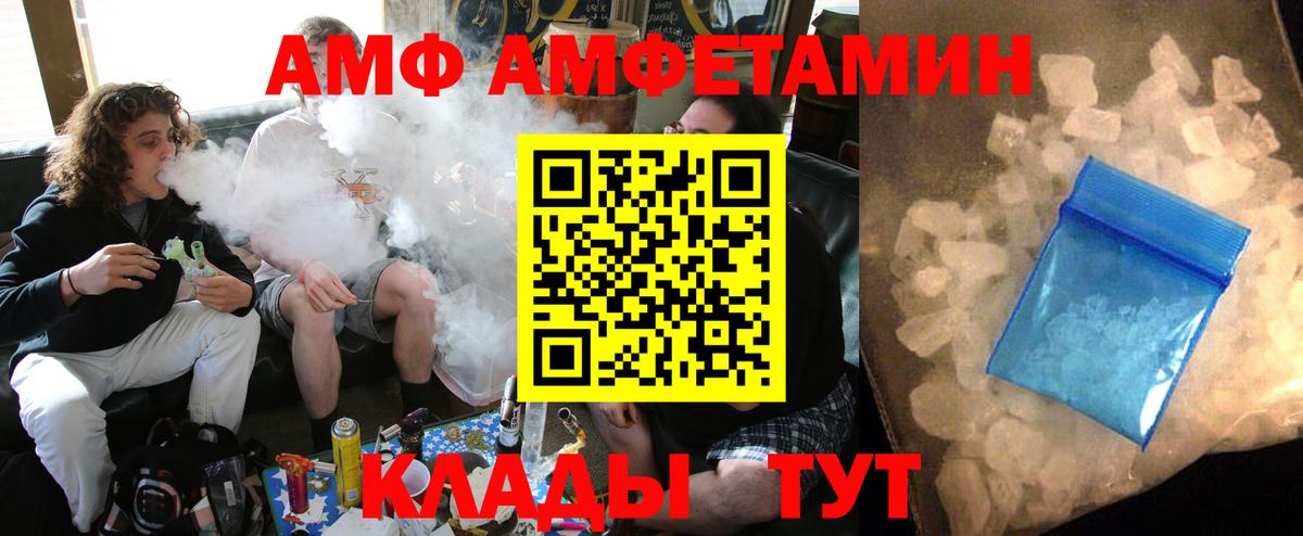 АМФ 98%  АМФ  Выкса  Вход с VPN 