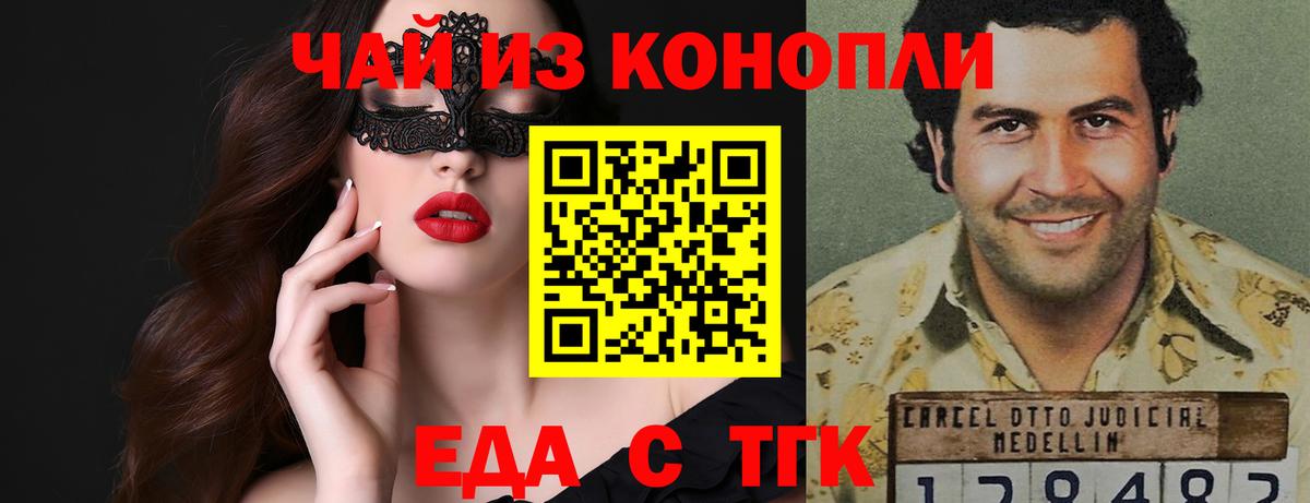 Выкса  Cannafood конопля  Вход с VPN 