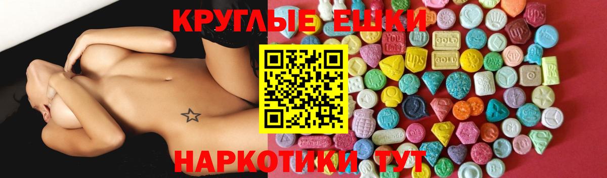 Экстази Cube  Вход с VPN  Экстази  Выкса  Ecstasy 300 mg 