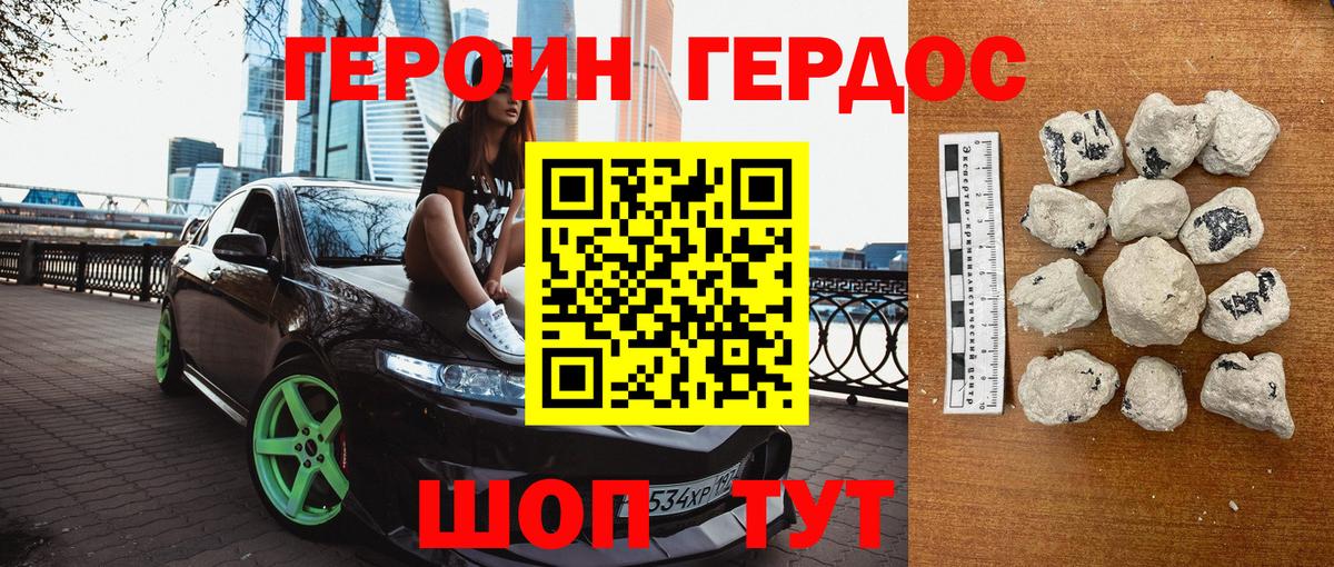 ГЕРОИН белый Выкса