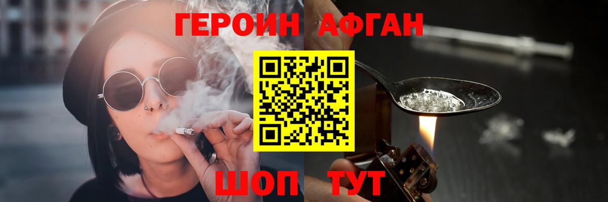 Героин  Вход с VPN  Выкса  Героин гречка 