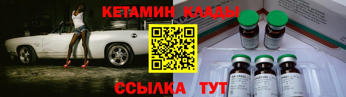 КЕТАМИН ketamine Выкса