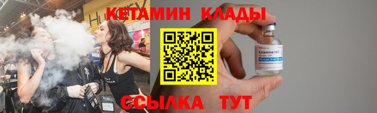 Выкса  КЕТАМИН ketamine  Вход с VPN 
