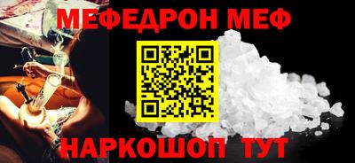 мефедрон мука Можга
