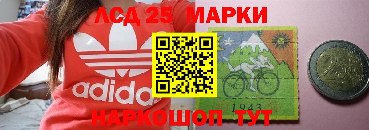 LSD-25 экстази кислота Выкса