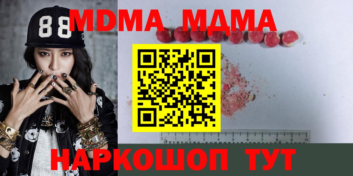 MDMA  Вход с VPN  МДМА кристаллы  Выкса  МДМА кристаллы 