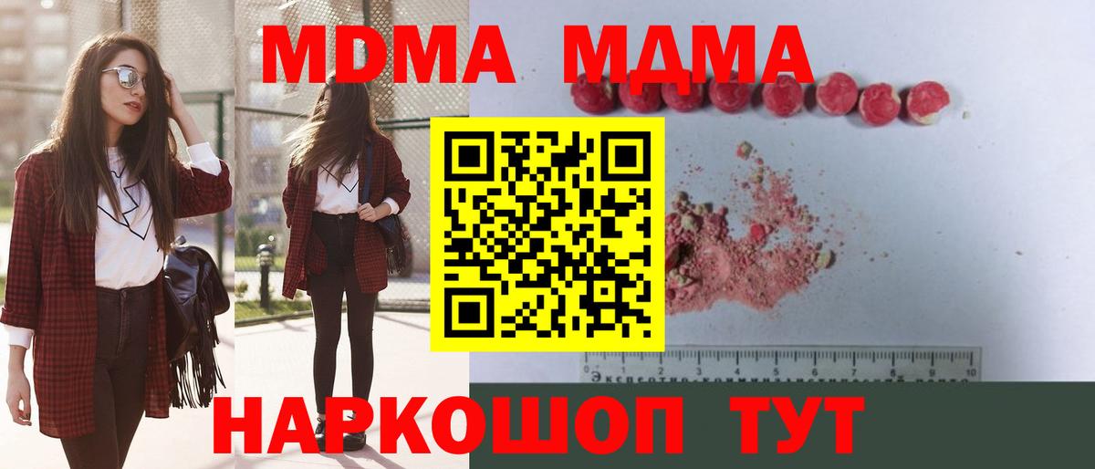 МДМА Molly Выкса