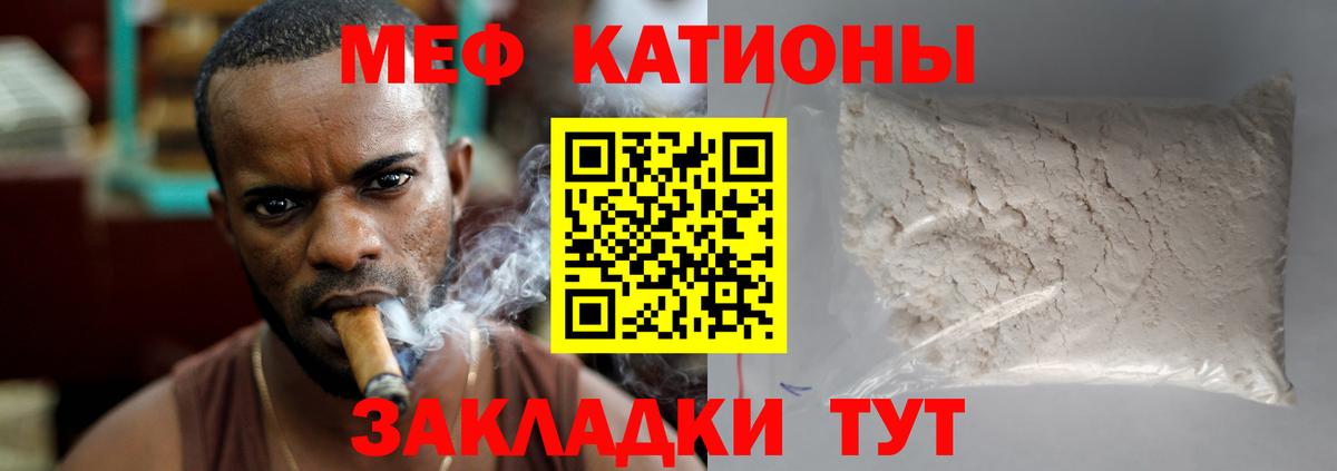 Меф Выкса