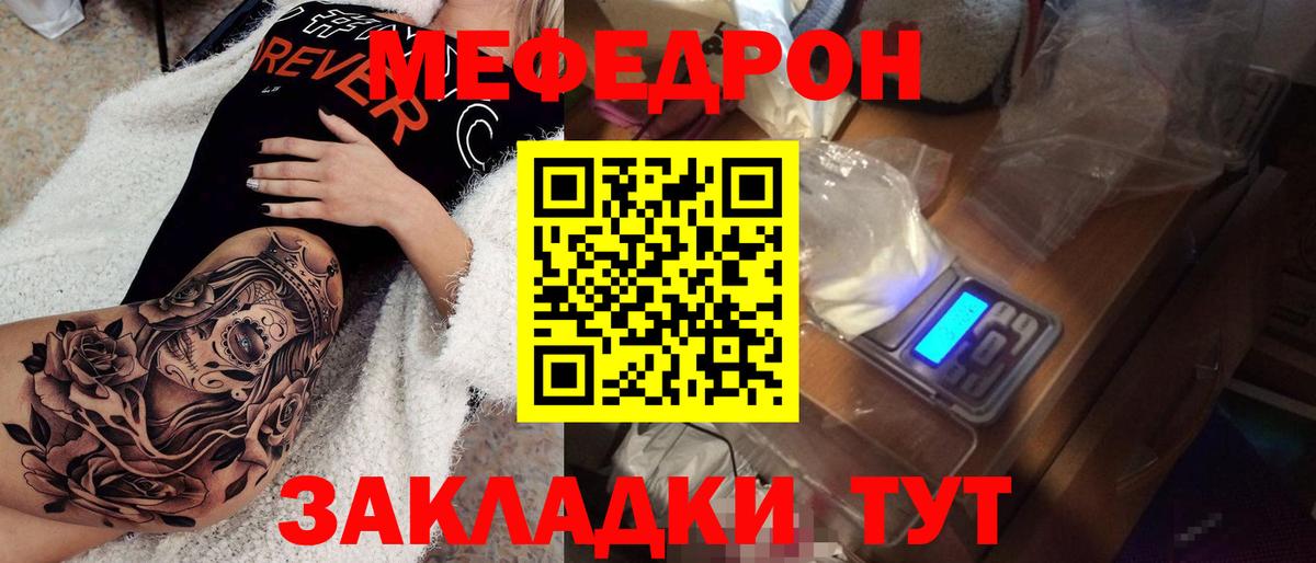 Меф 4 MMC  МЕФ  Выкса  Вход с VPN  МЕФ мука 
