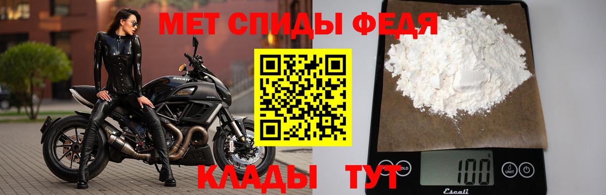 МЕТАМФЕТАМИН кристалл Выкса