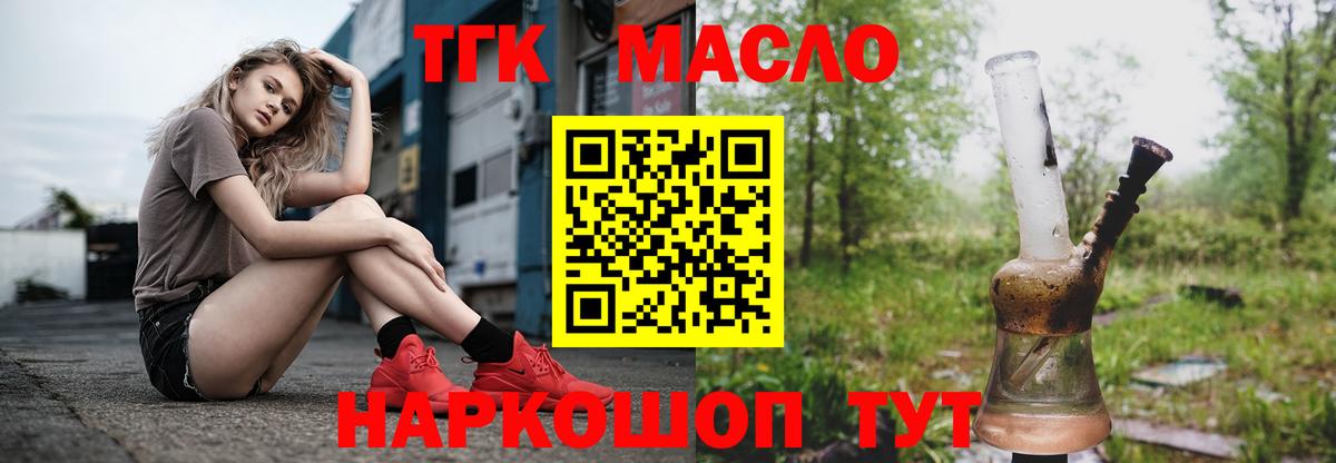 Дистиллят ТГК вейп Выкса