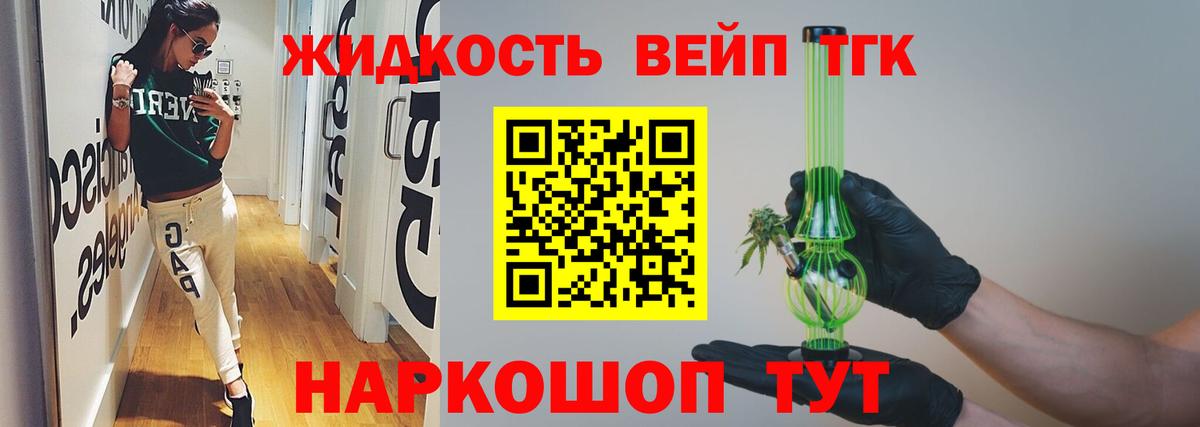 Выкса  ТГК THC oil  Вход с VPN  Дистиллят ТГК гашишное масло 